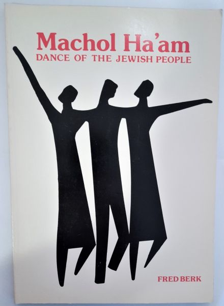 File:Machol Haam.jpg