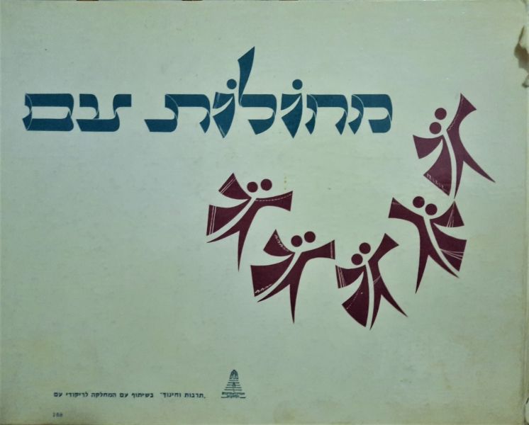 File:Mecholot Am.jpg
