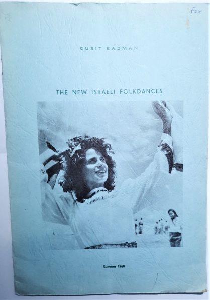 File:New Israeli FD.jpg