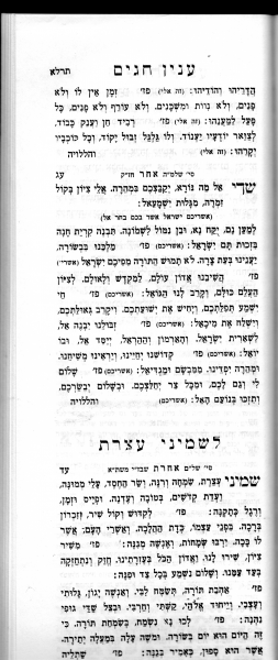 File:Ashreichem-diwan.png