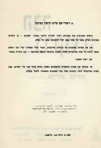 File:Hava-Nirkoda-1-intro.png