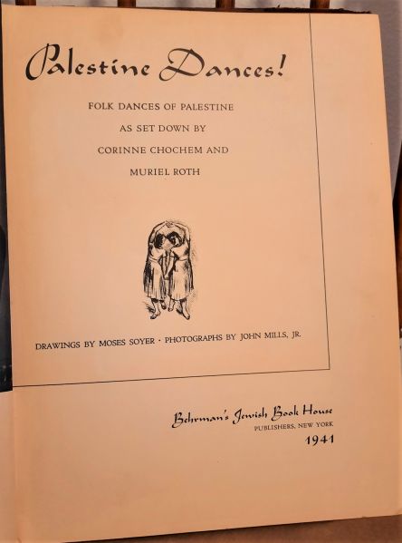 File:Palestine Dances Title.jpg